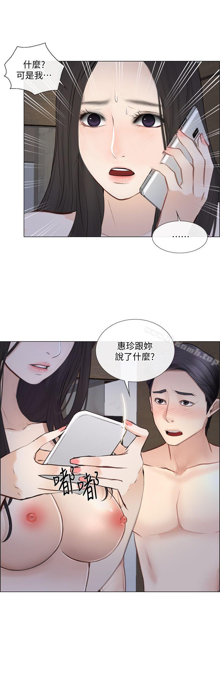《人夫的悸動》漫画 第26話-兩個女人的戰爭