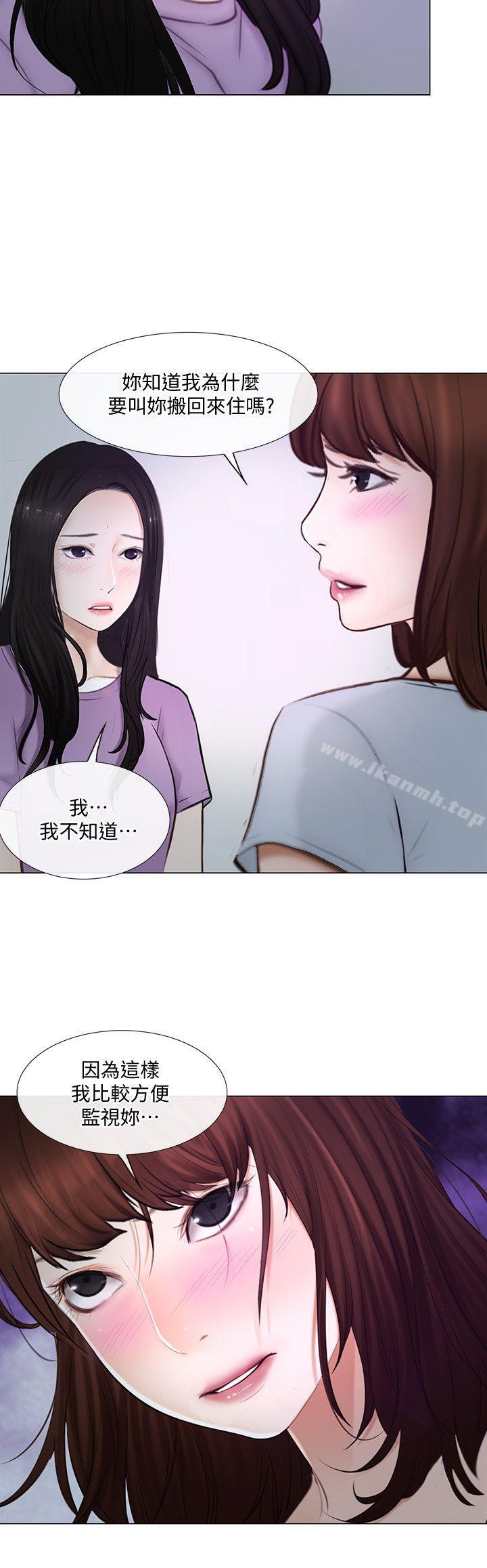 《人夫的悸動》漫画 第26話-兩個女人的戰爭