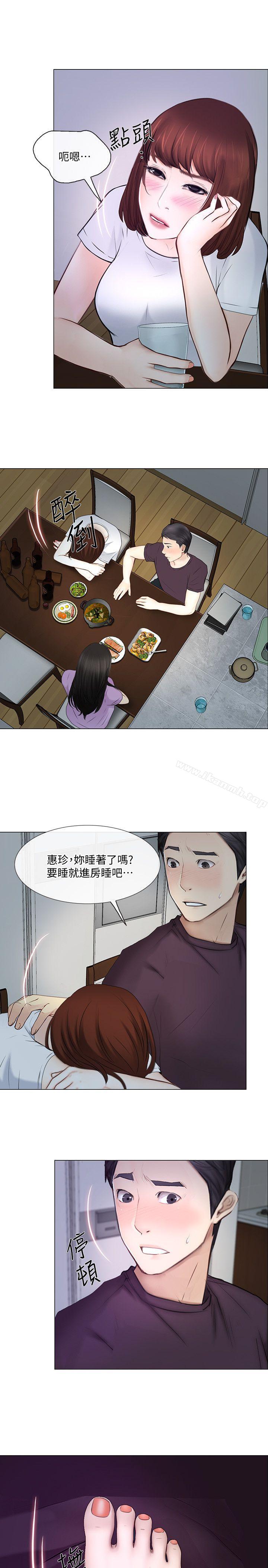 《人夫的悸動》漫画 第26話-兩個女人的戰爭