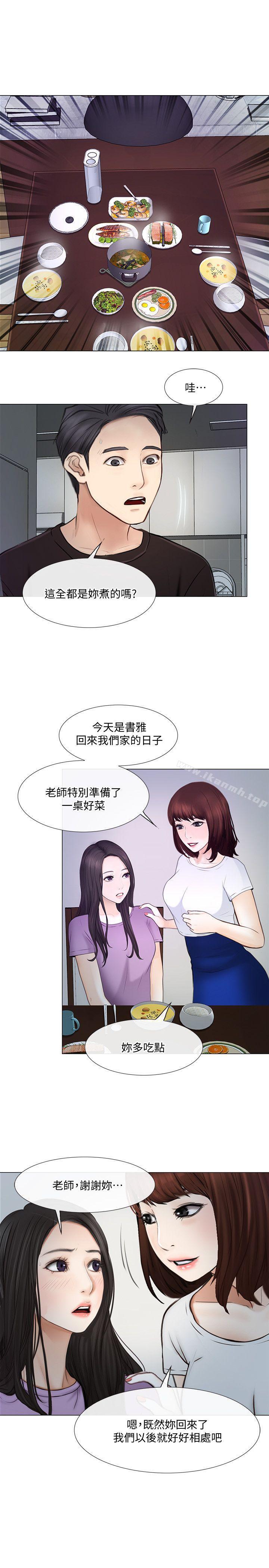 《人夫的悸動》漫画 第26話-兩個女人的戰爭