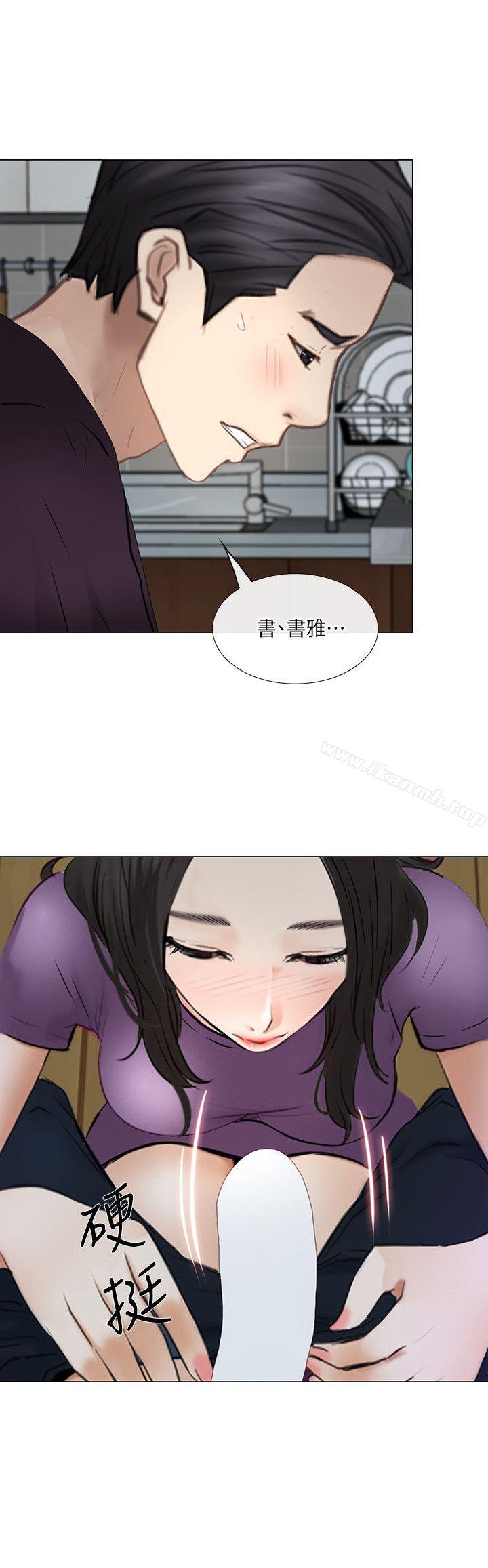 《人夫的悸動》漫画 第26話-兩個女人的戰爭
