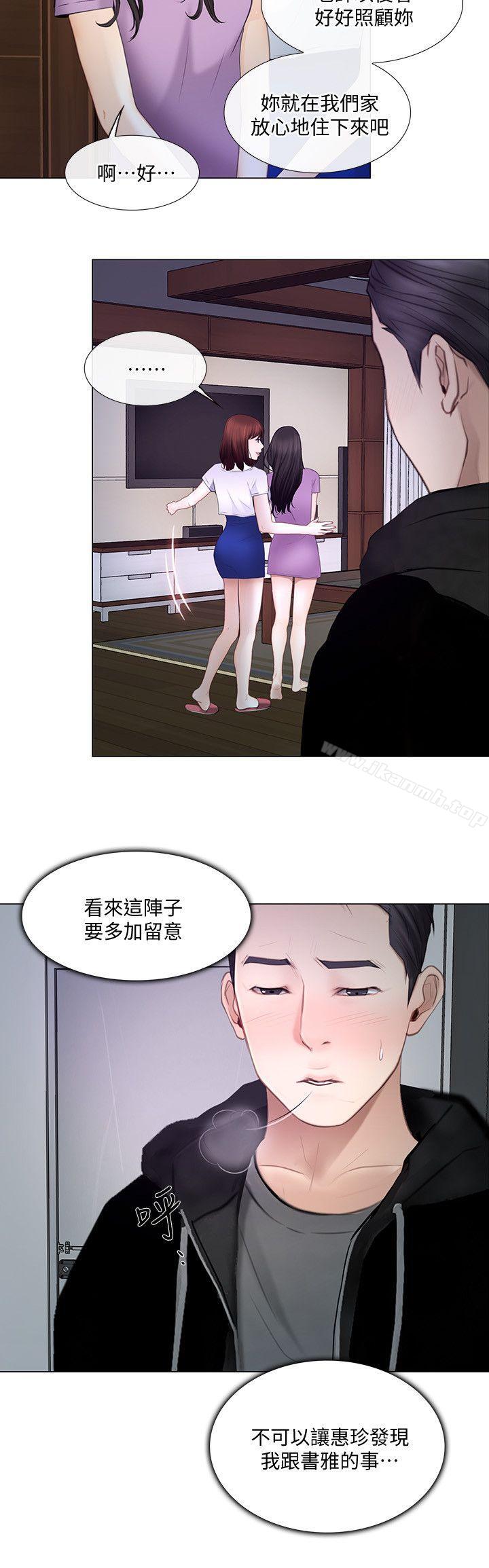 《人夫的悸動》漫画 第26話-兩個女人的戰爭