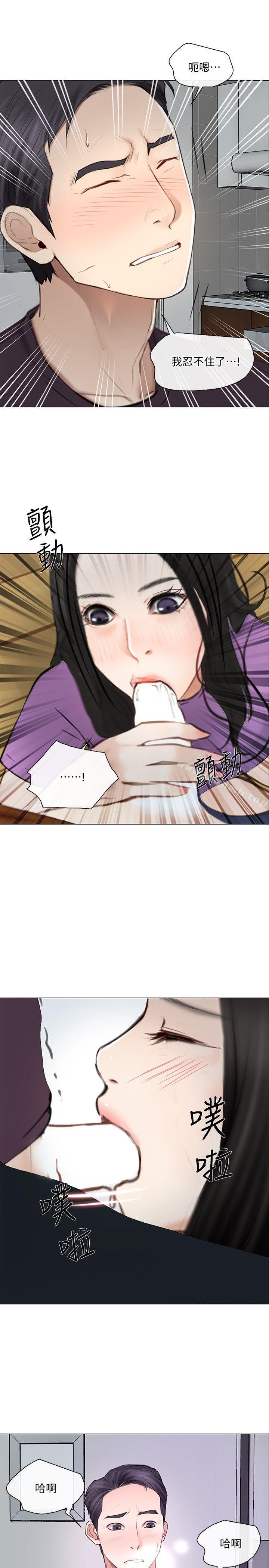 《人夫的悸動》漫画 第26話-兩個女人的戰爭