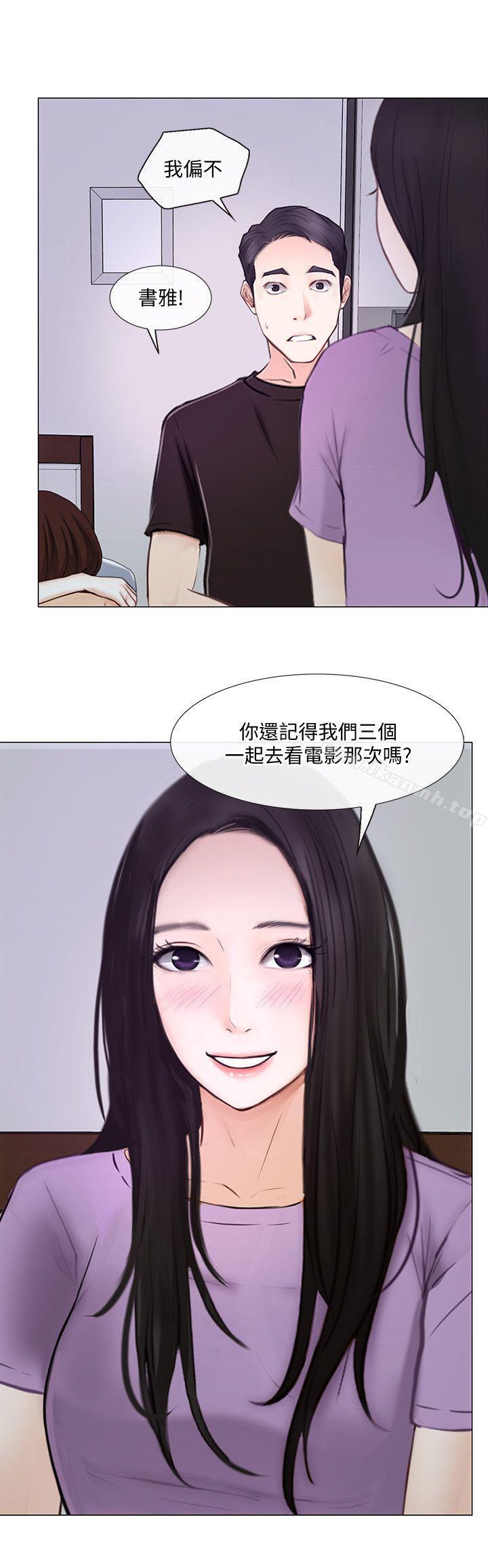 《人夫的悸動》漫画 第26話-兩個女人的戰爭