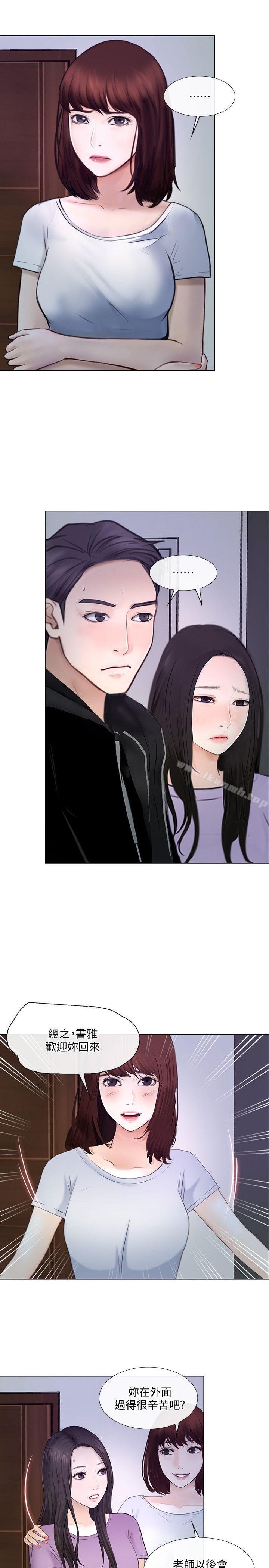 《人夫的悸動》漫画 第26話-兩個女人的戰爭