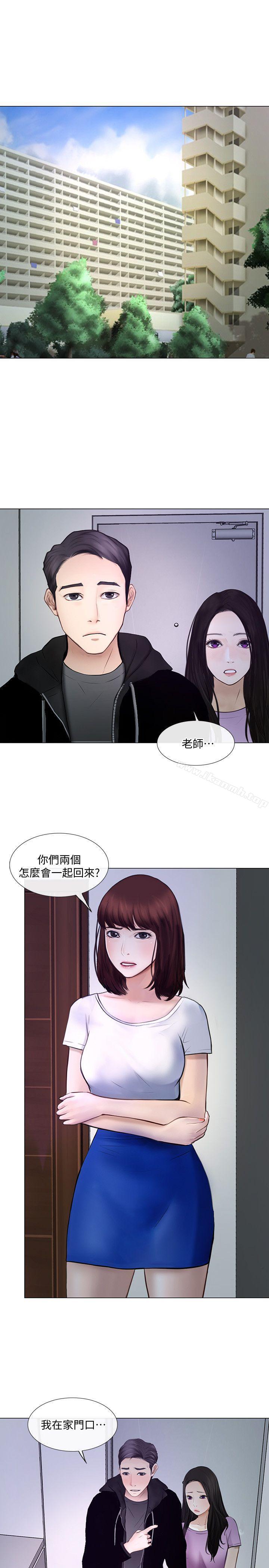 《人夫的悸動》漫画 第26話-兩個女人的戰爭