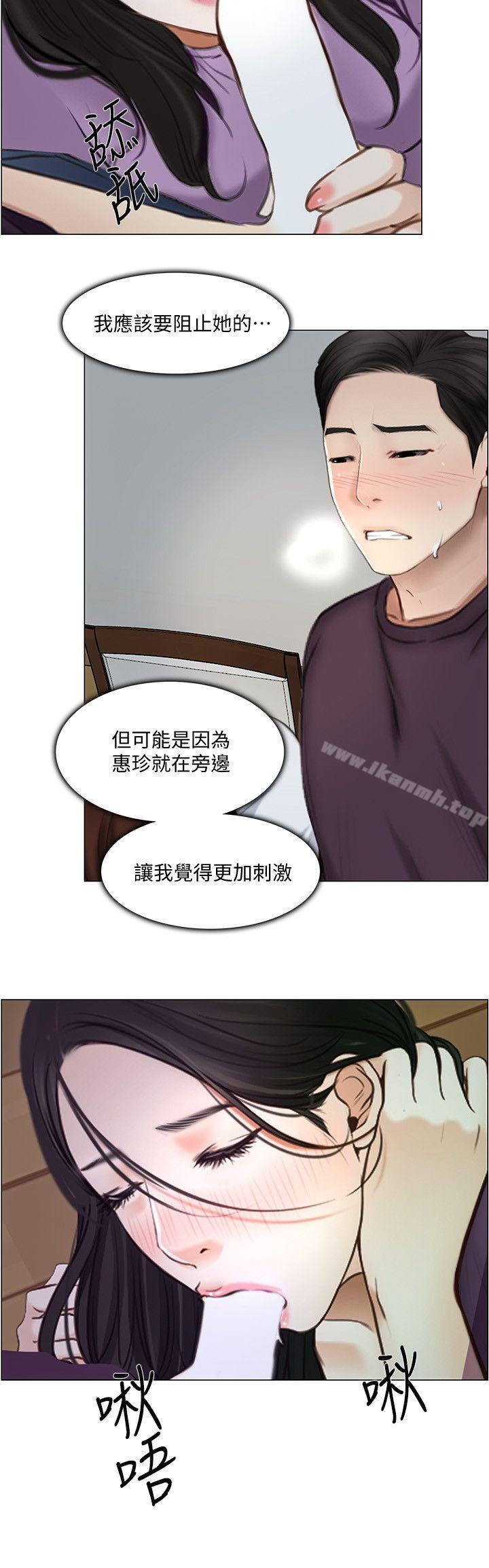 《人夫的悸動》漫画 第26話-兩個女人的戰爭