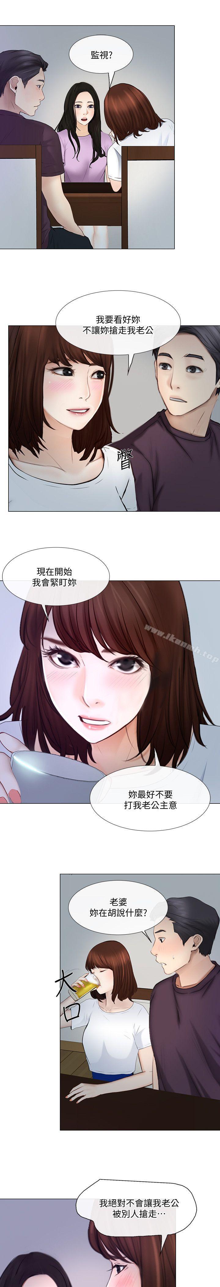 《人夫的悸動》漫画 第26話-兩個女人的戰爭