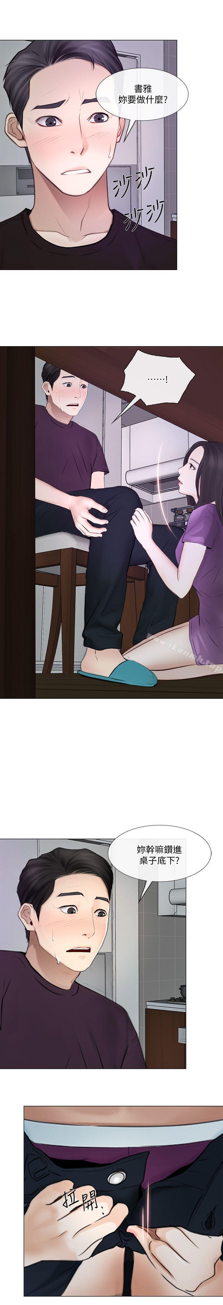 《人夫的悸動》漫画 第26話-兩個女人的戰爭