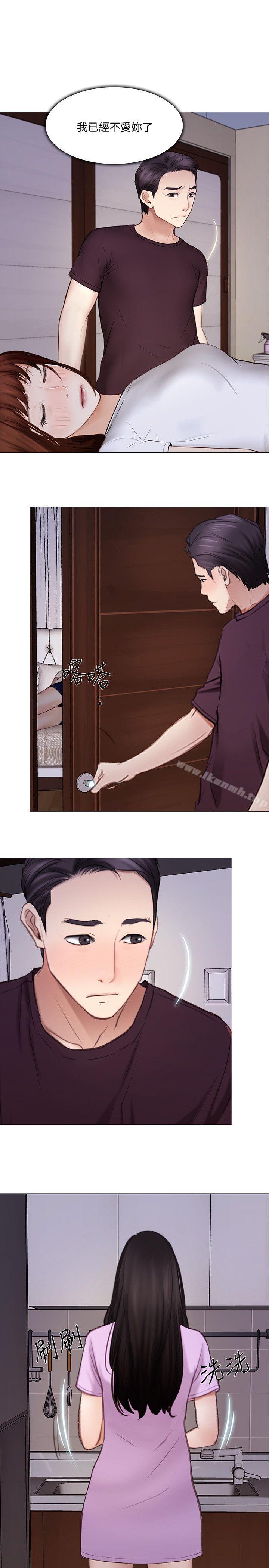 《人夫的悸動》漫画 第27話-背著妻子…