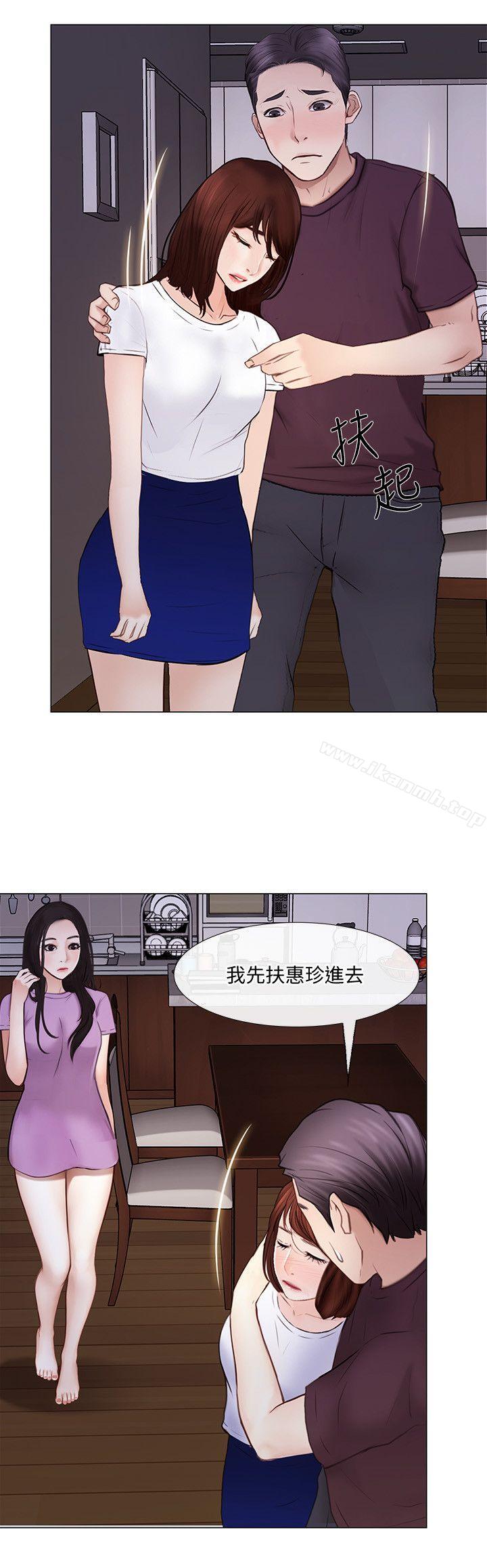 《人夫的悸動》漫画 第27話-背著妻子…