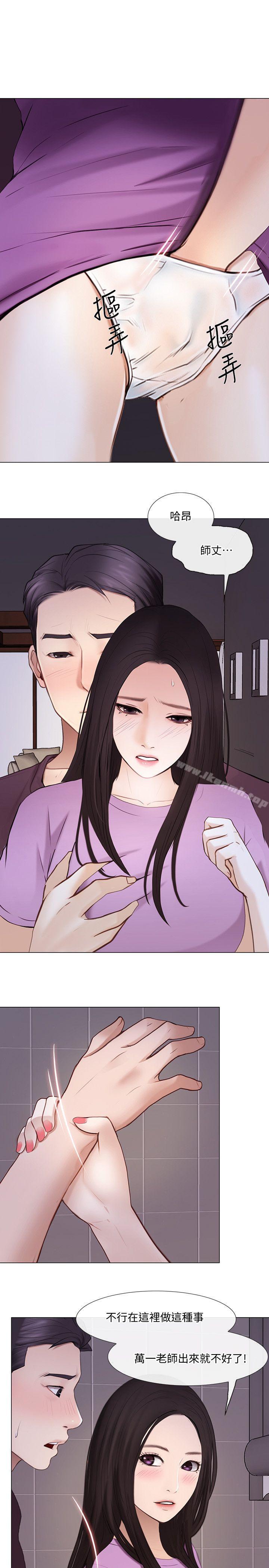 《人夫的悸動》漫画 第27話-背著妻子…