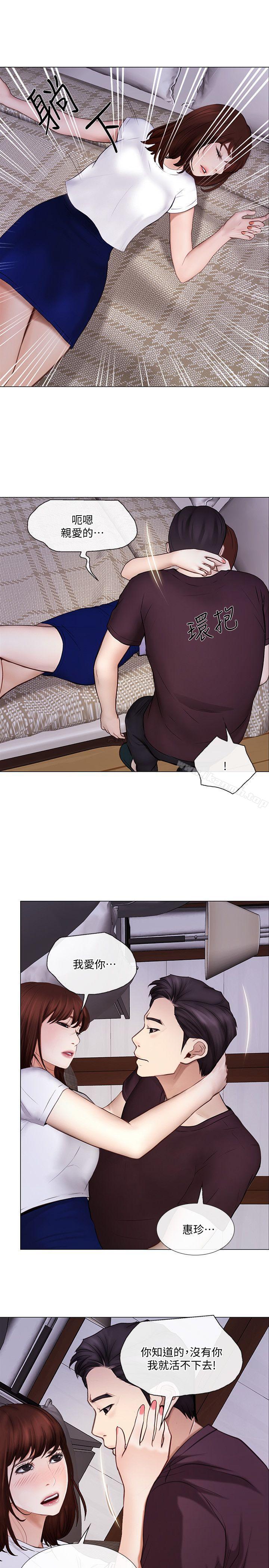《人夫的悸動》漫画 第27話-背著妻子…