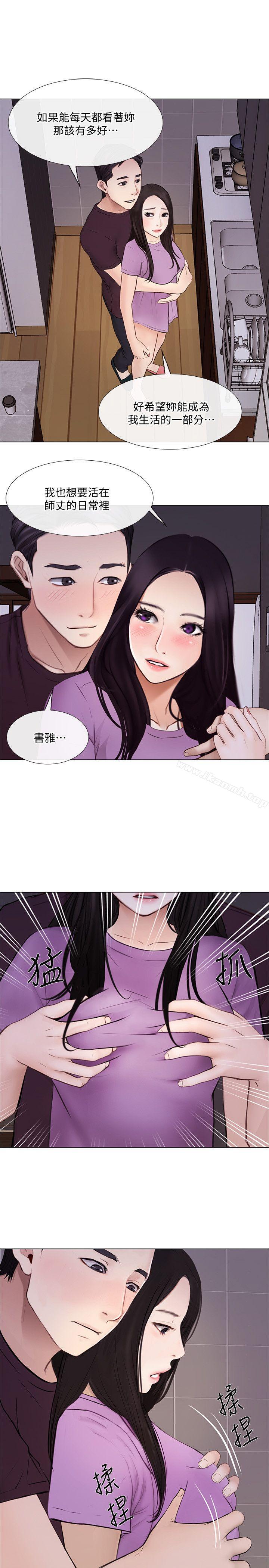 《人夫的悸動》漫画 第27話-背著妻子…