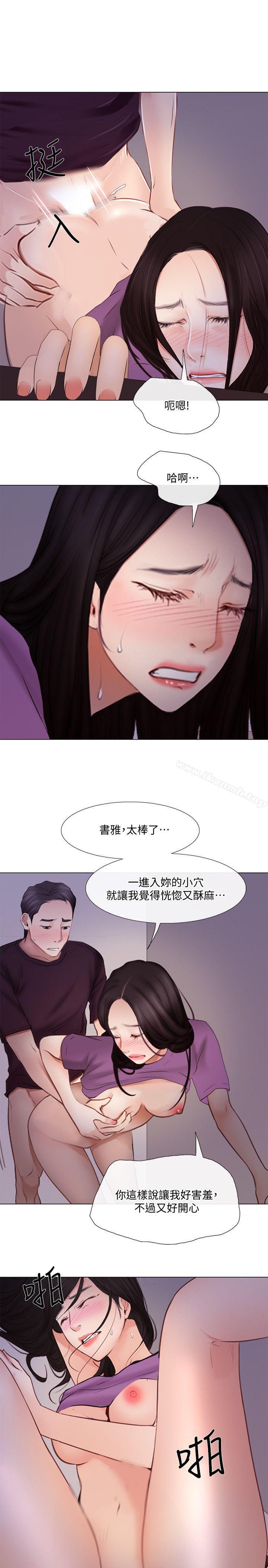 《人夫的悸動》漫画 第27話-背著妻子…