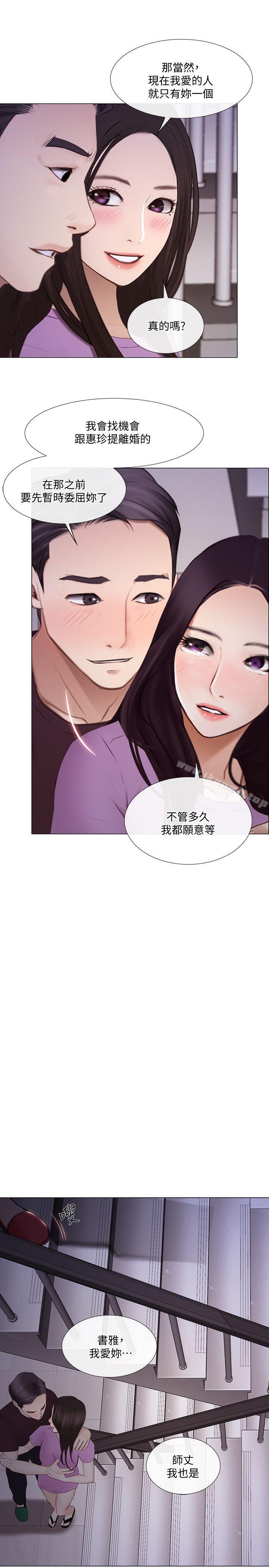《人夫的悸動》漫画 第28話-車駿奎丟出的誘餌