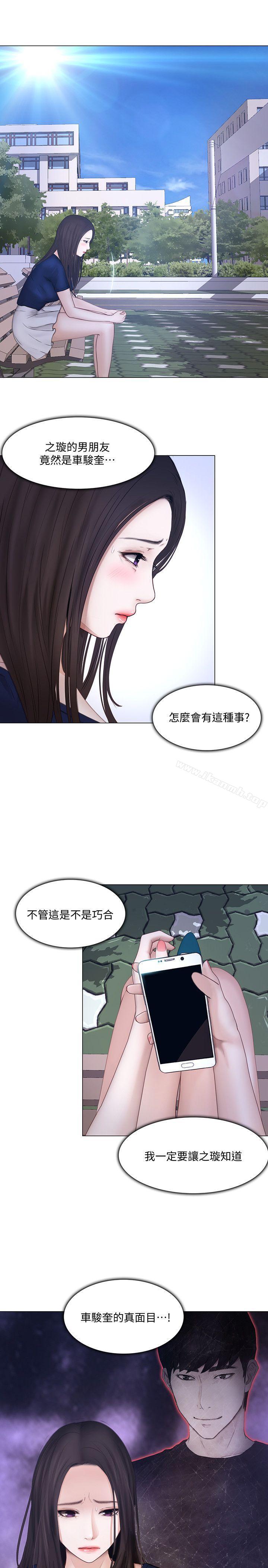 《人夫的悸動》漫画 第28話-車駿奎丟出的誘餌
