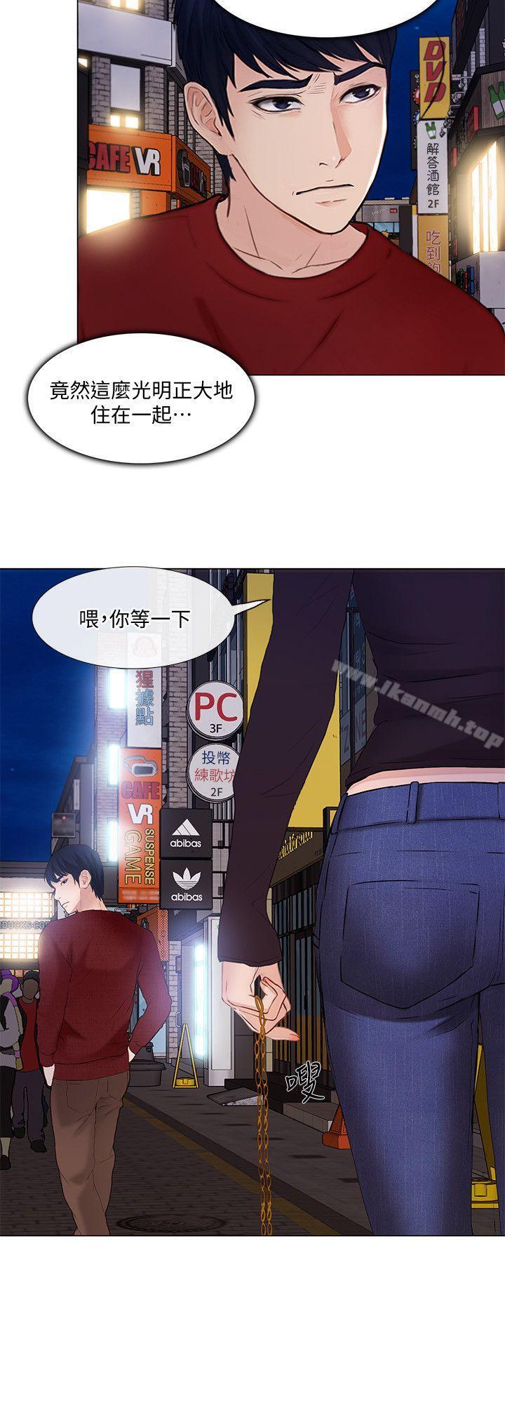 《人夫的悸動》漫画 第29話-妳還是跟他分手吧