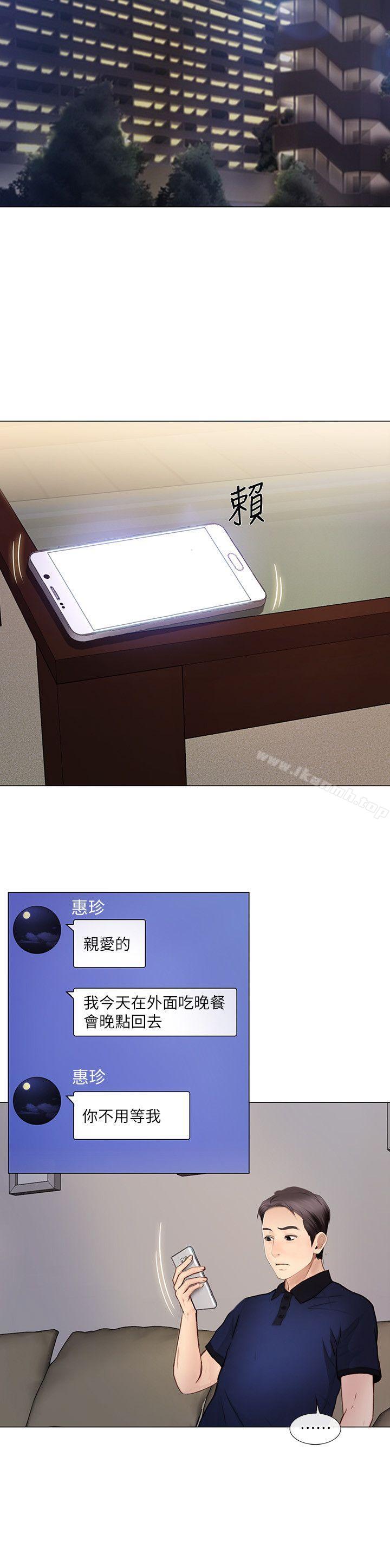 《人夫的悸動》漫画 第29話-妳還是跟他分手吧