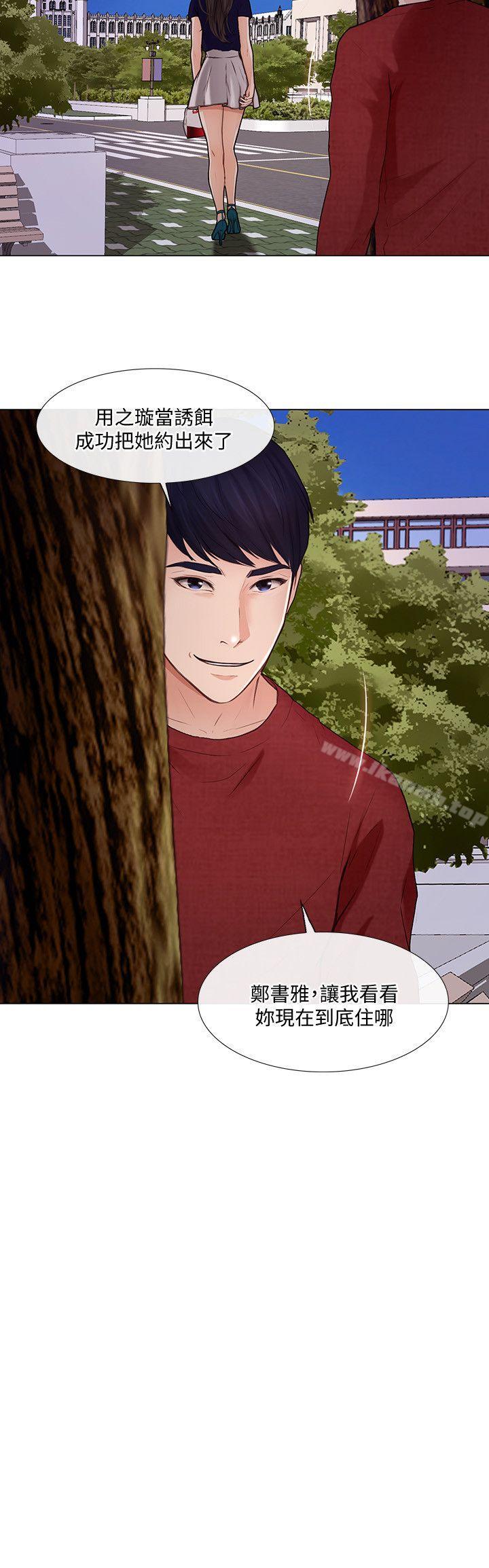 《人夫的悸動》漫画 第29話-妳還是跟他分手吧