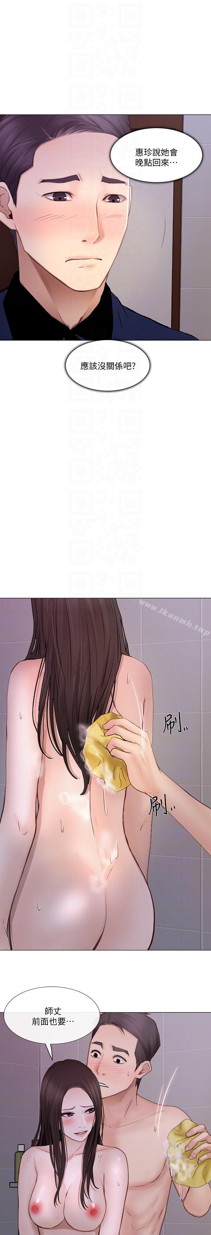 《人夫的悸動》漫画 第29話-妳還是跟他分手吧