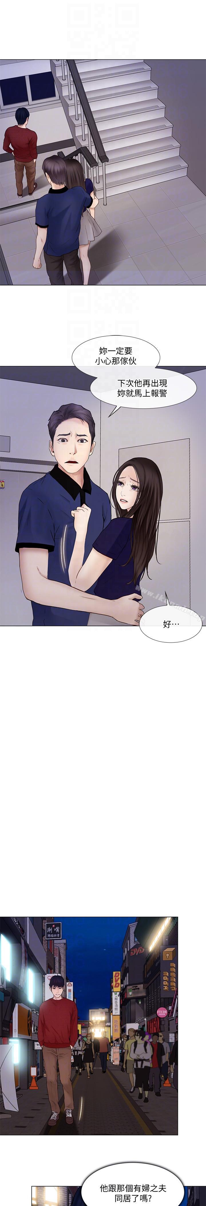 《人夫的悸動》漫画 第29話-妳還是跟他分手吧