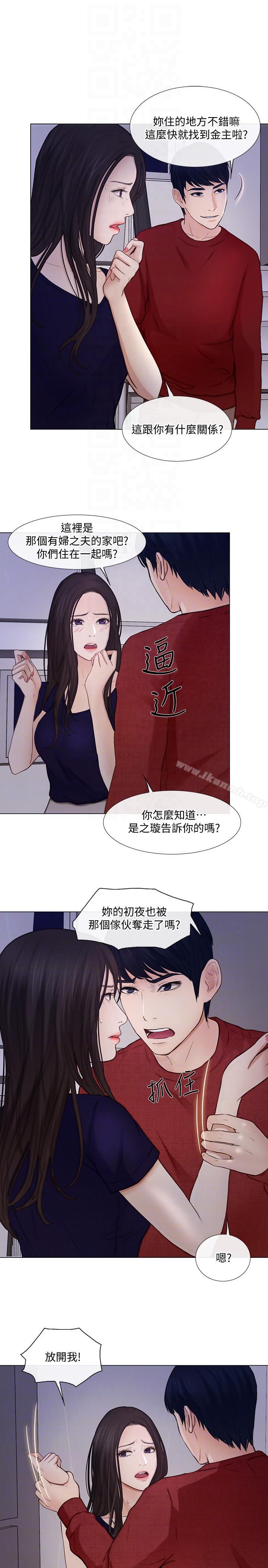 《人夫的悸動》漫画 第29話-妳還是跟他分手吧