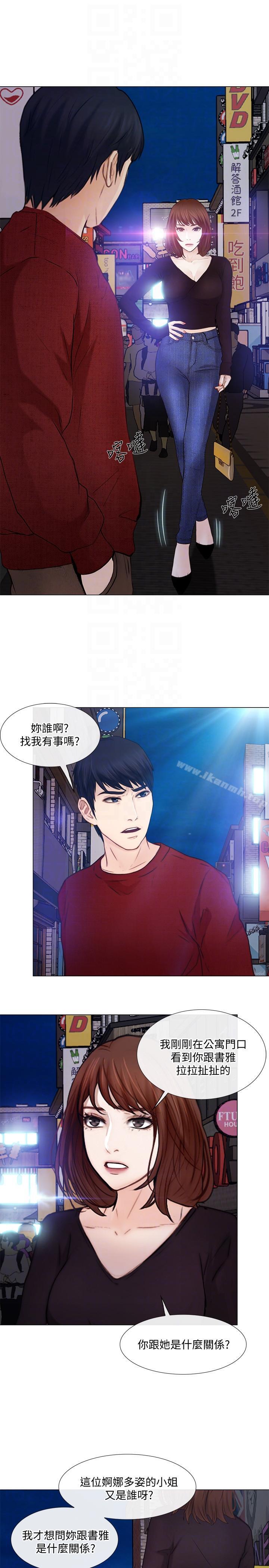 《人夫的悸動》漫画 第29話-妳還是跟他分手吧
