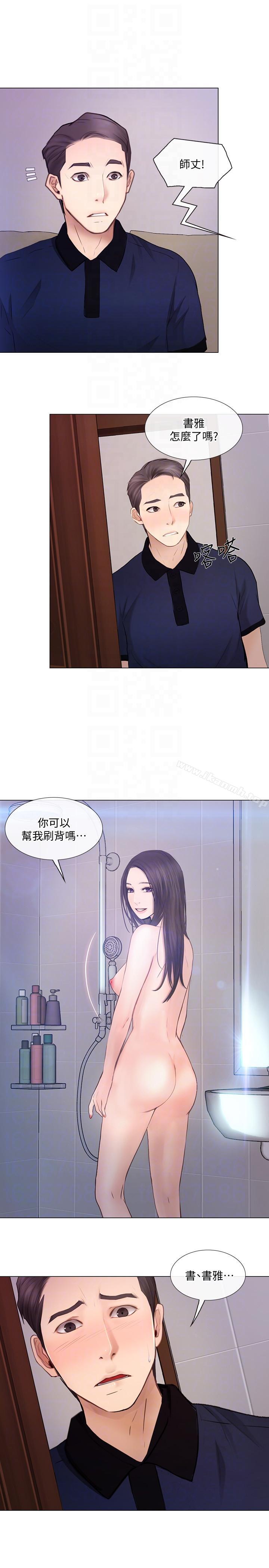 《人夫的悸動》漫画 第29話-妳還是跟他分手吧