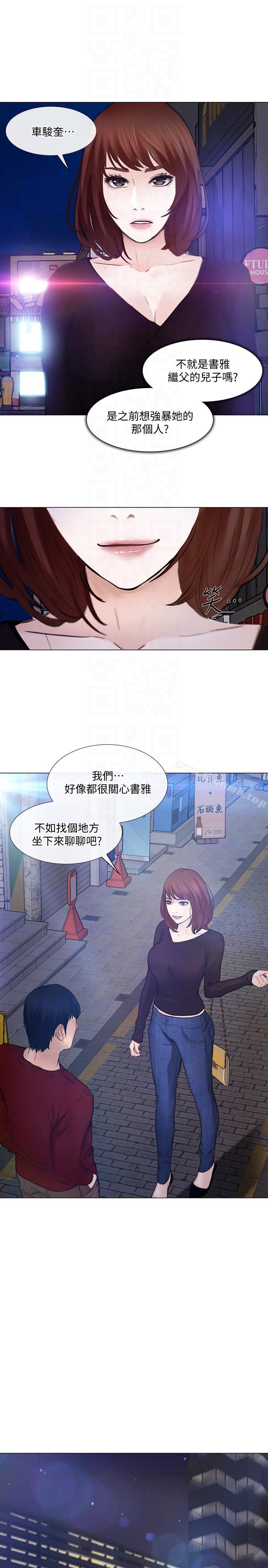 《人夫的悸動》漫画 第29話-妳還是跟他分手吧