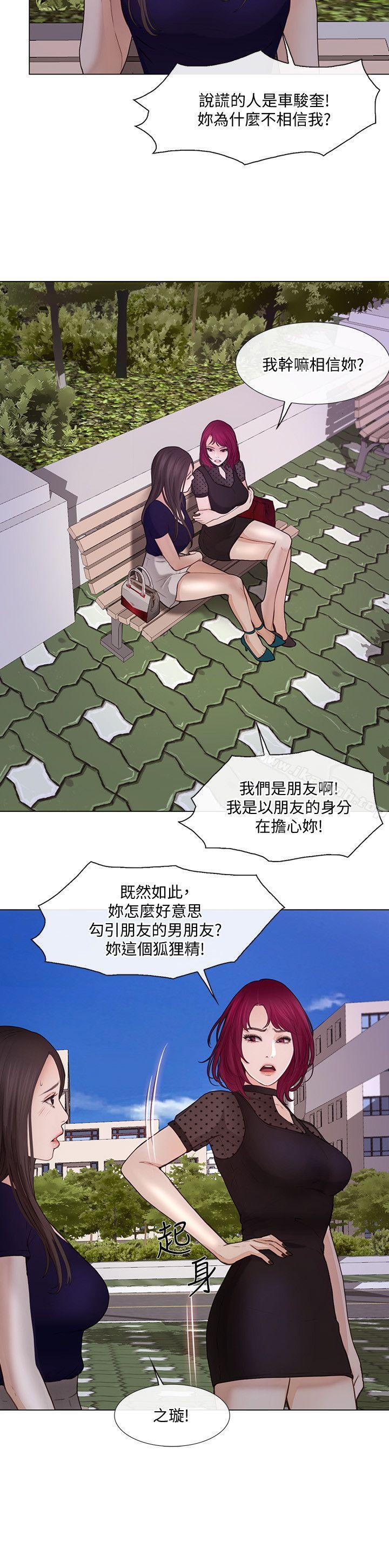 《人夫的悸動》漫画 第29話-妳還是跟他分手吧