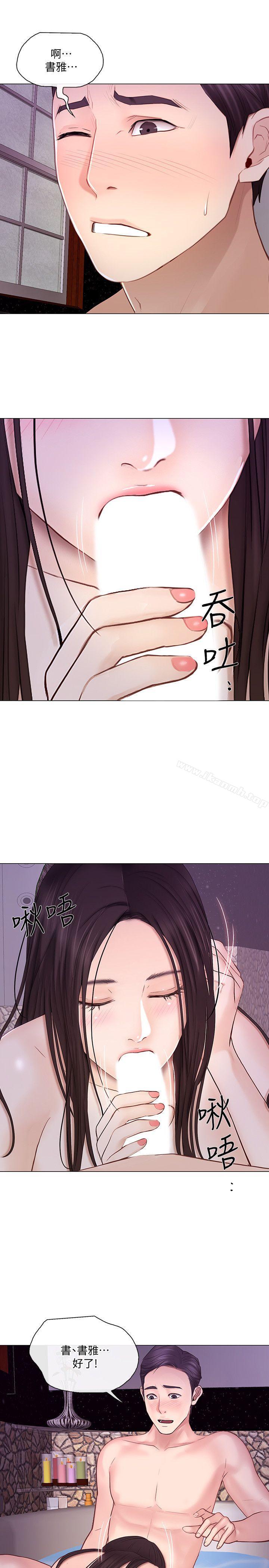 《人夫的悸動》漫画 第30話-在書雅和老公外遇的地方…