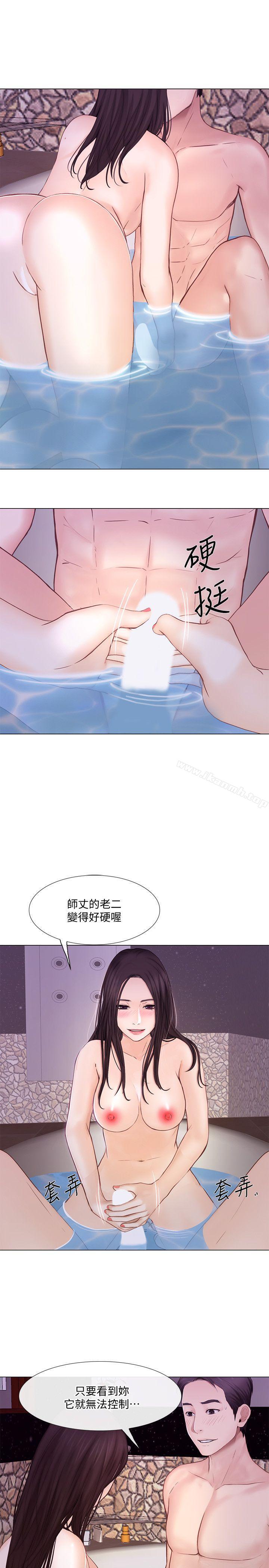 《人夫的悸動》漫画 第30話-在書雅和老公外遇的地方…