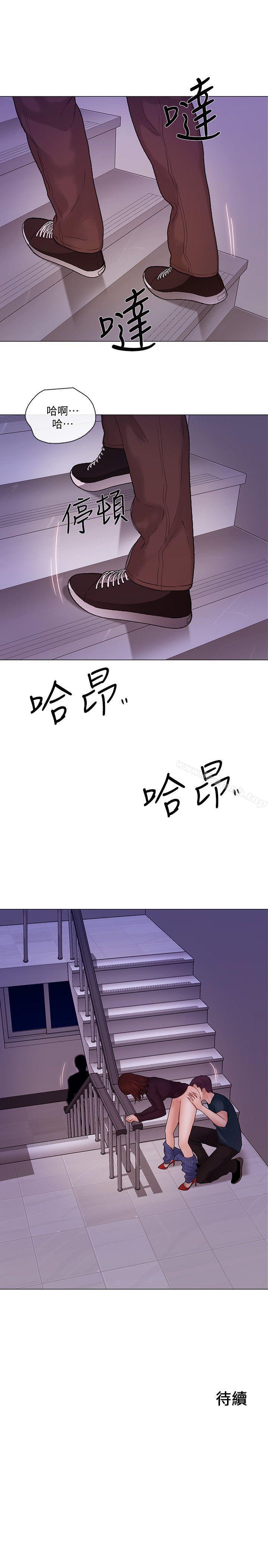 《人夫的悸動》漫画 第30話-在書雅和老公外遇的地方…