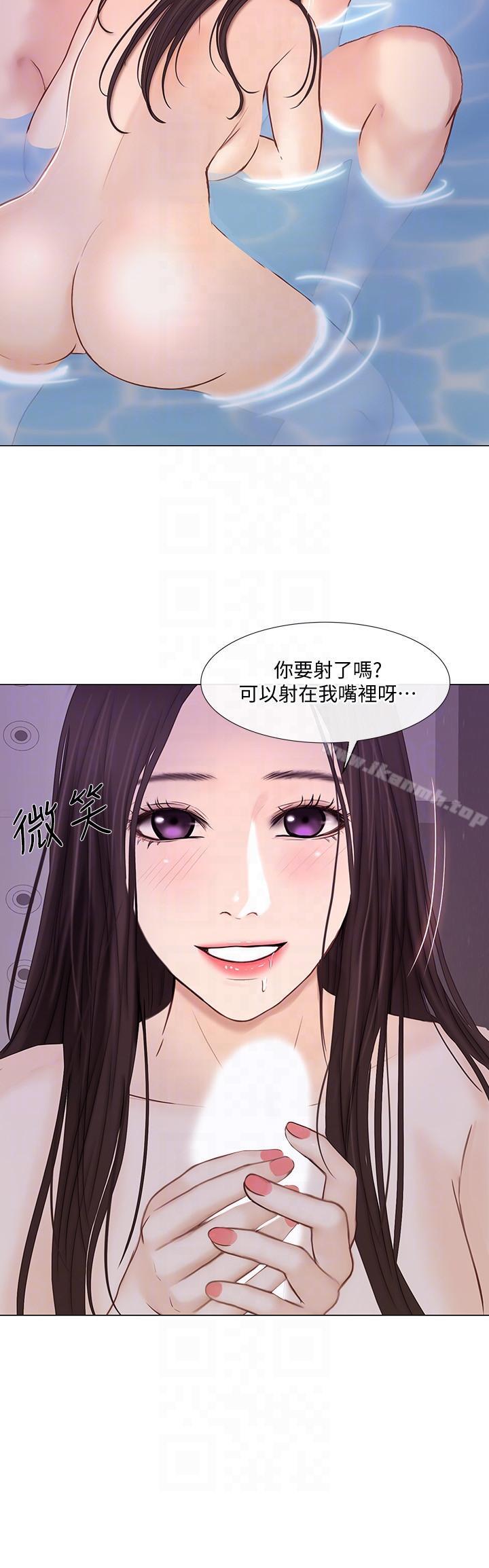 《人夫的悸動》漫画 第30話-在書雅和老公外遇的地方…