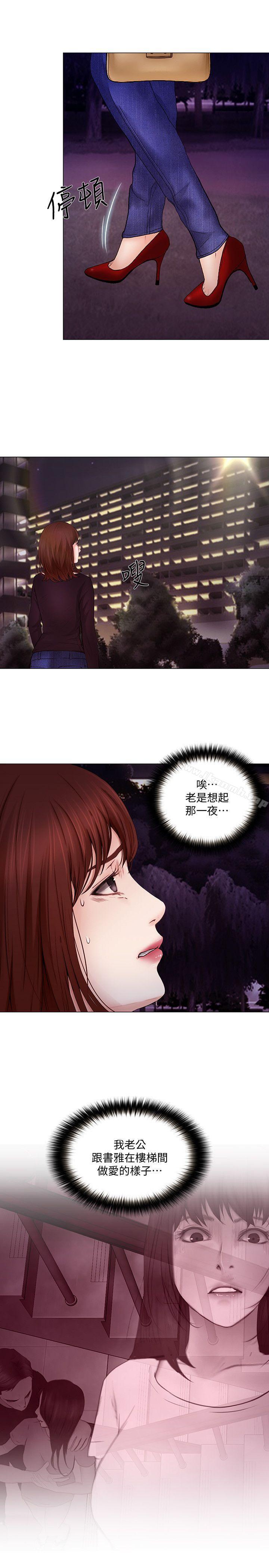 《人夫的悸動》漫画 第30話-在書雅和老公外遇的地方…