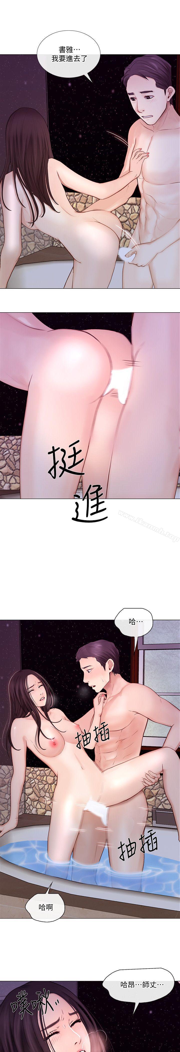《人夫的悸動》漫画 第30話-在書雅和老公外遇的地方…