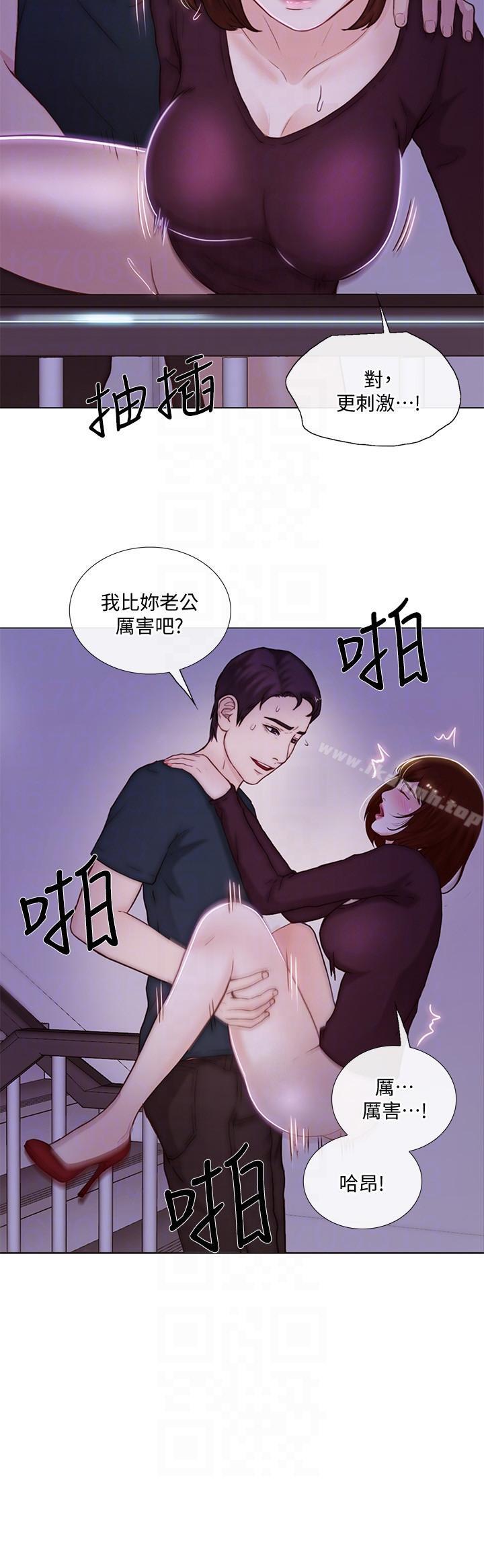 《人夫的悸動》漫画 第31話-關係被揭穿