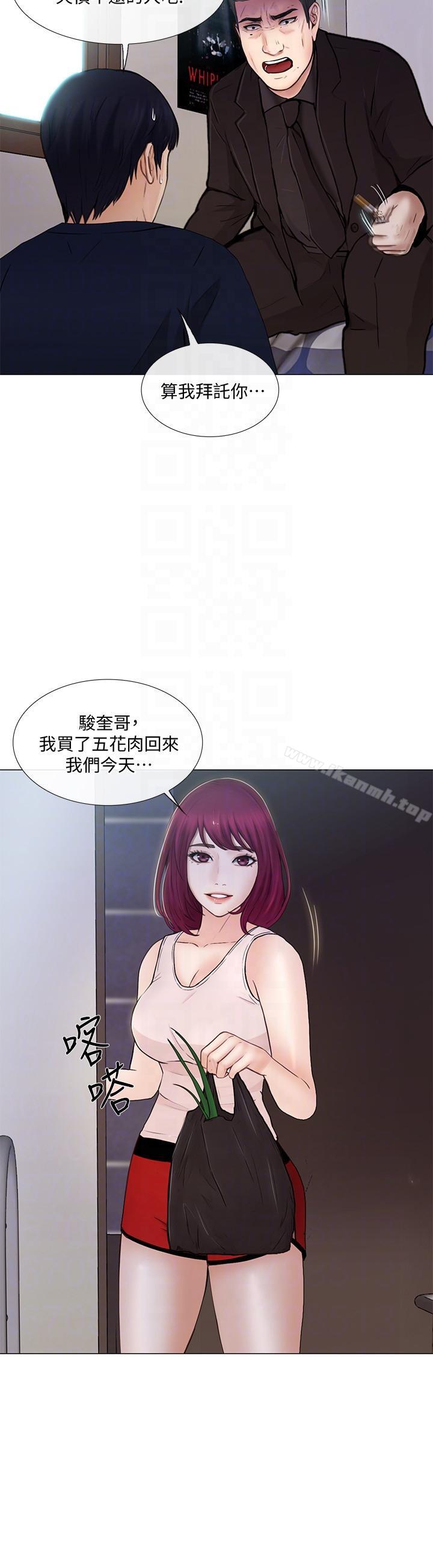 《人夫的悸動》漫画 第31話-關係被揭穿