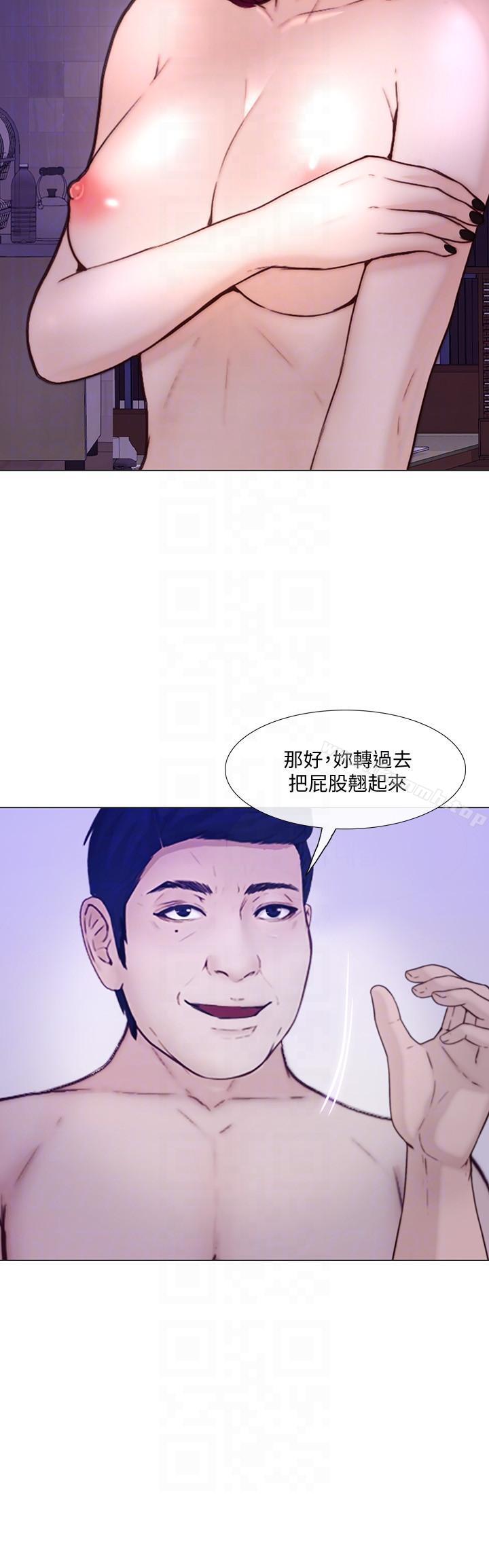 《人夫的悸動》漫画 第32話-出借女友