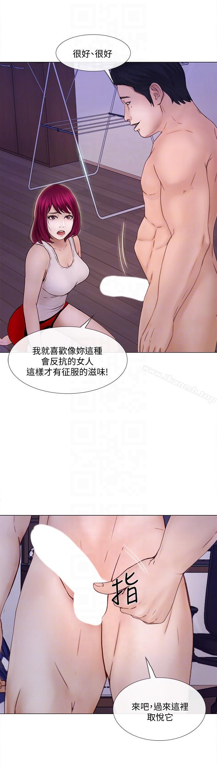 《人夫的悸動》漫画 第32話-出借女友