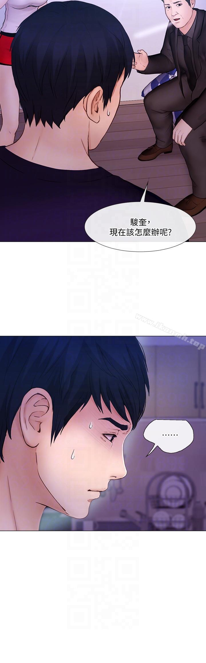 《人夫的悸動》漫画 第32話-出借女友
