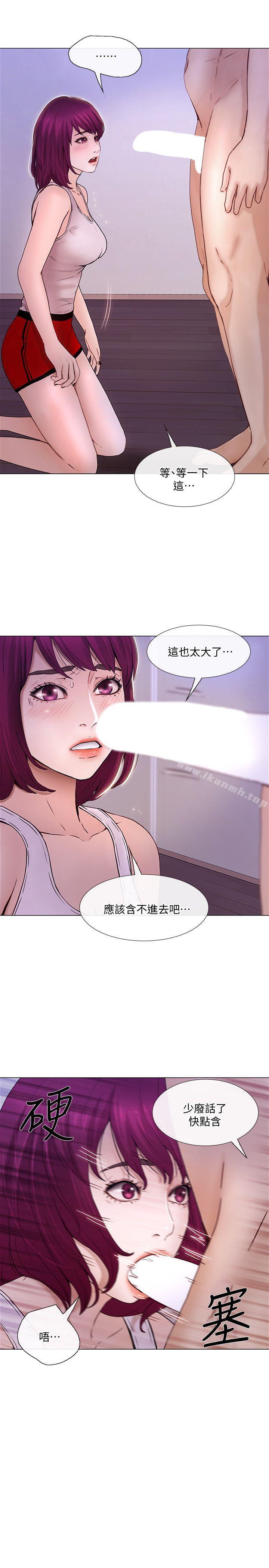《人夫的悸動》漫画 第32話-出借女友