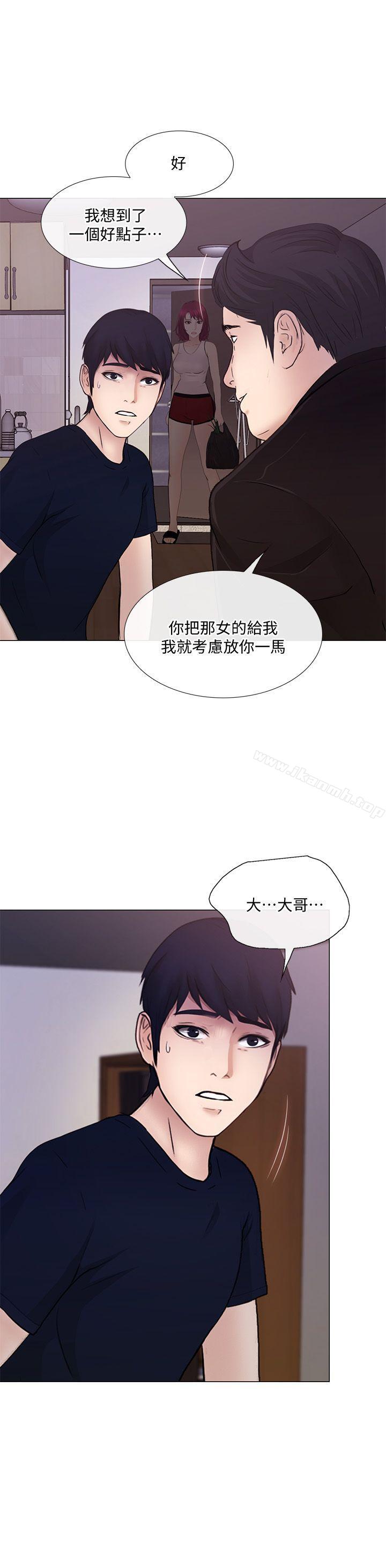 《人夫的悸動》漫画 第32話-出借女友