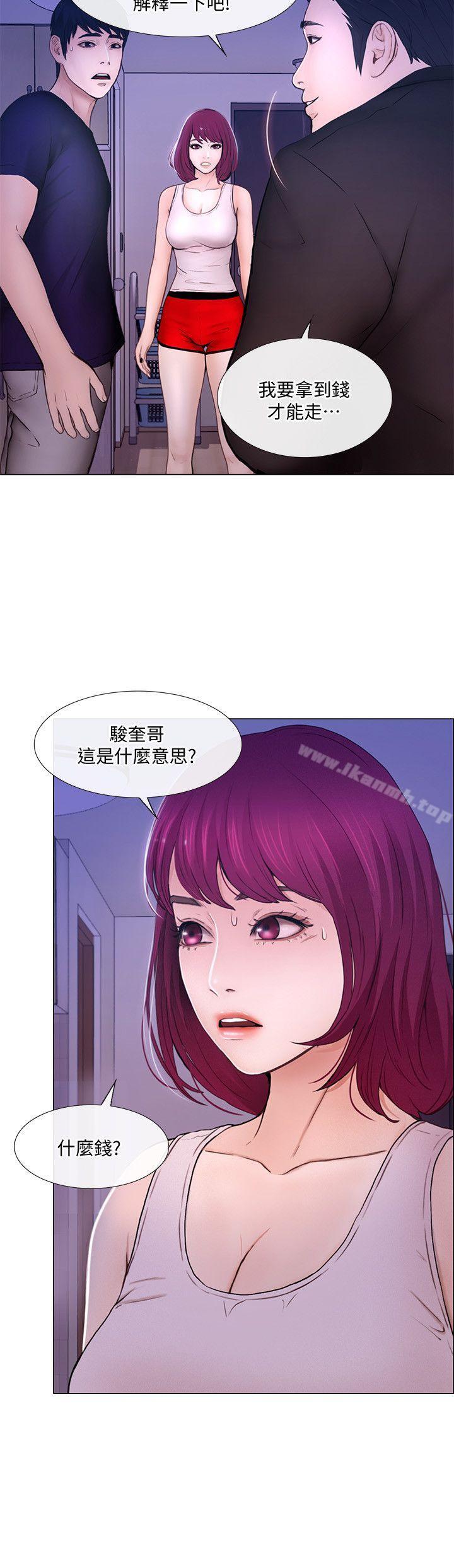 《人夫的悸動》漫画 第32話-出借女友