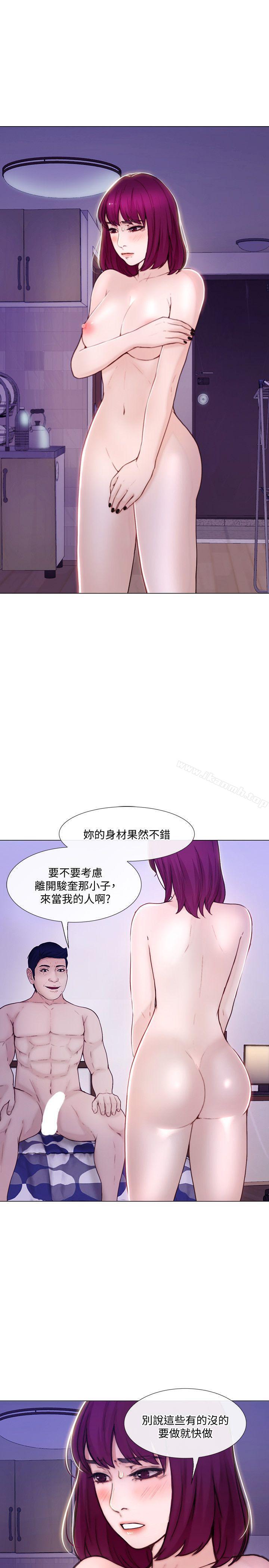 《人夫的悸動》漫画 第32話-出借女友