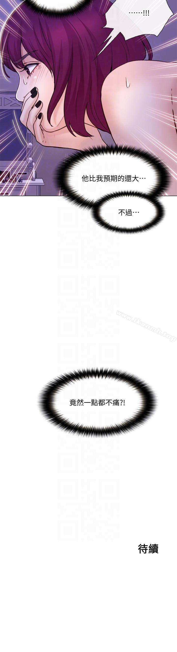 《人夫的悸動》漫画 第32話-出借女友