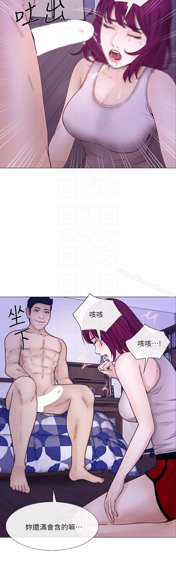 《人夫的悸動》漫画 第32話-出借女友