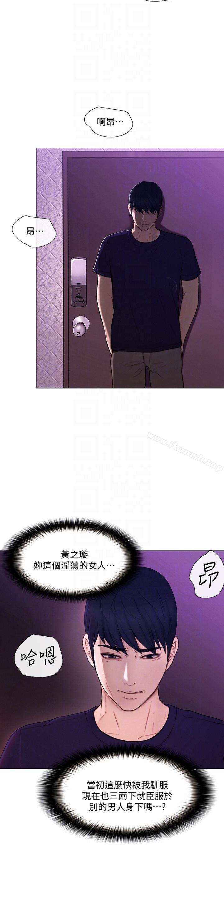 《人夫的悸動》漫画 第33話-妳終究會成為我的女人