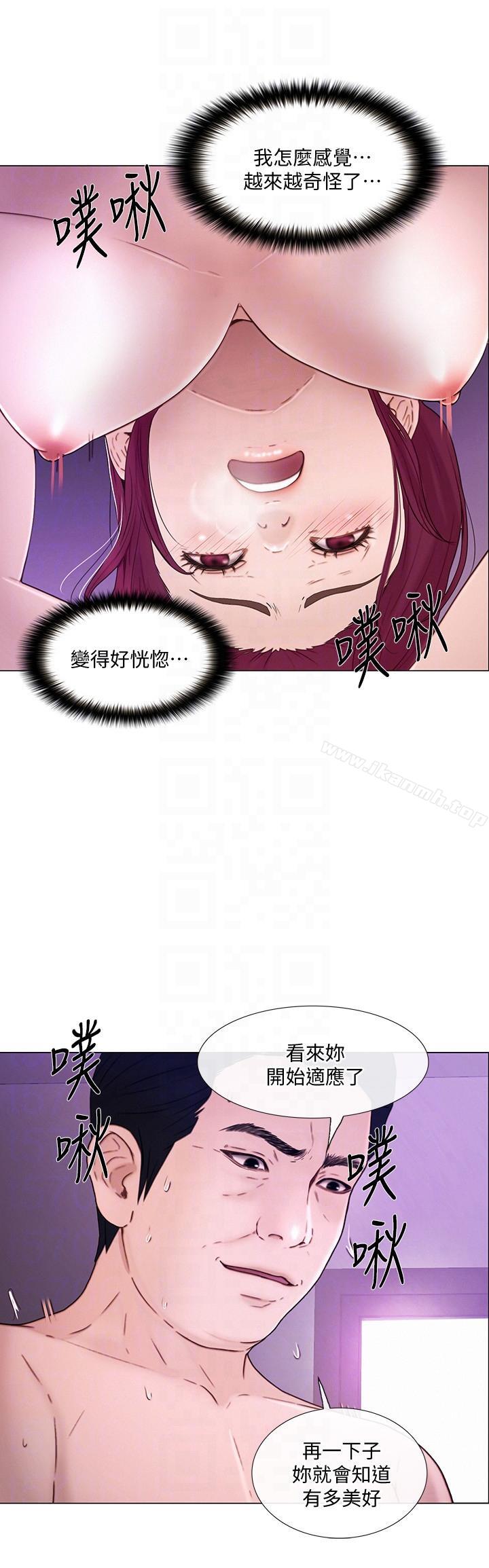 《人夫的悸動》漫画 第33話-妳終究會成為我的女人